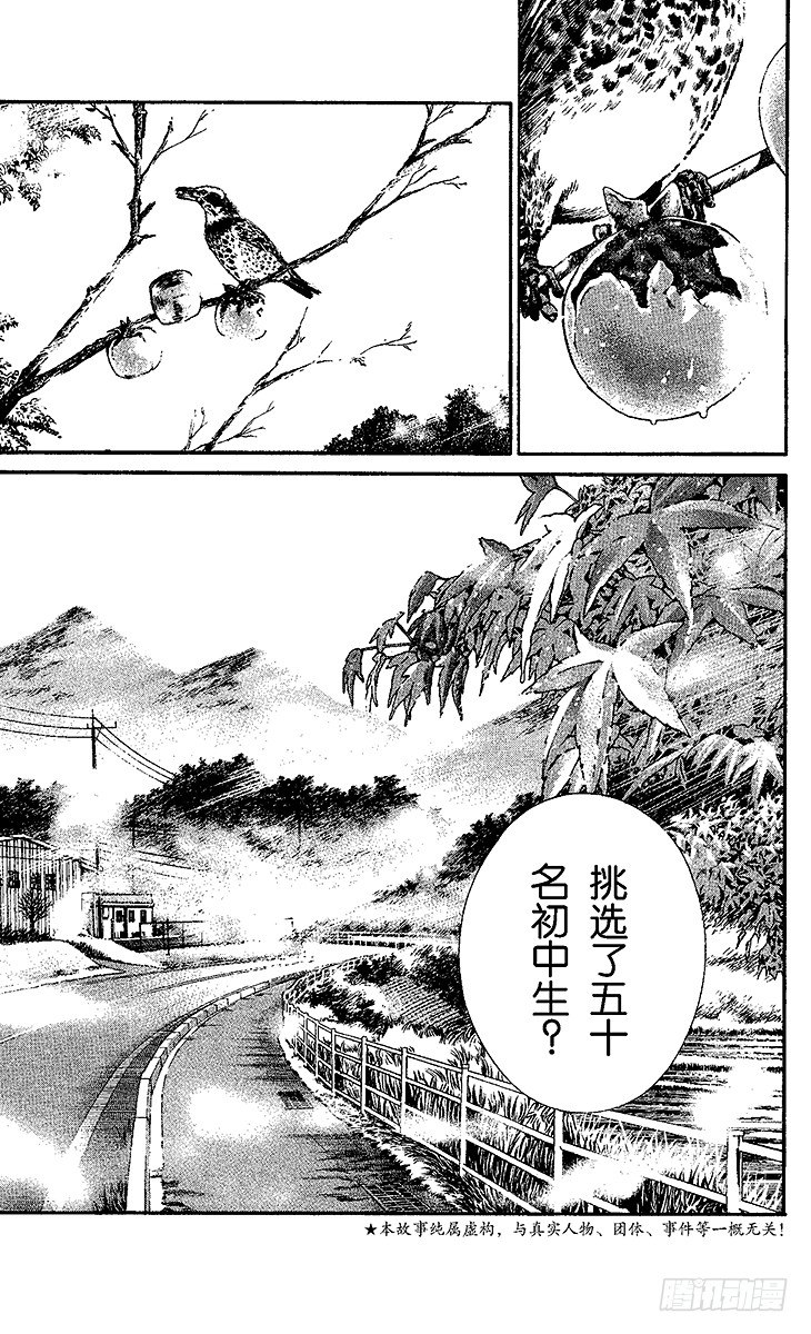新网球王子韩漫全集-第1话 王子归来无删减无遮挡章节图片 