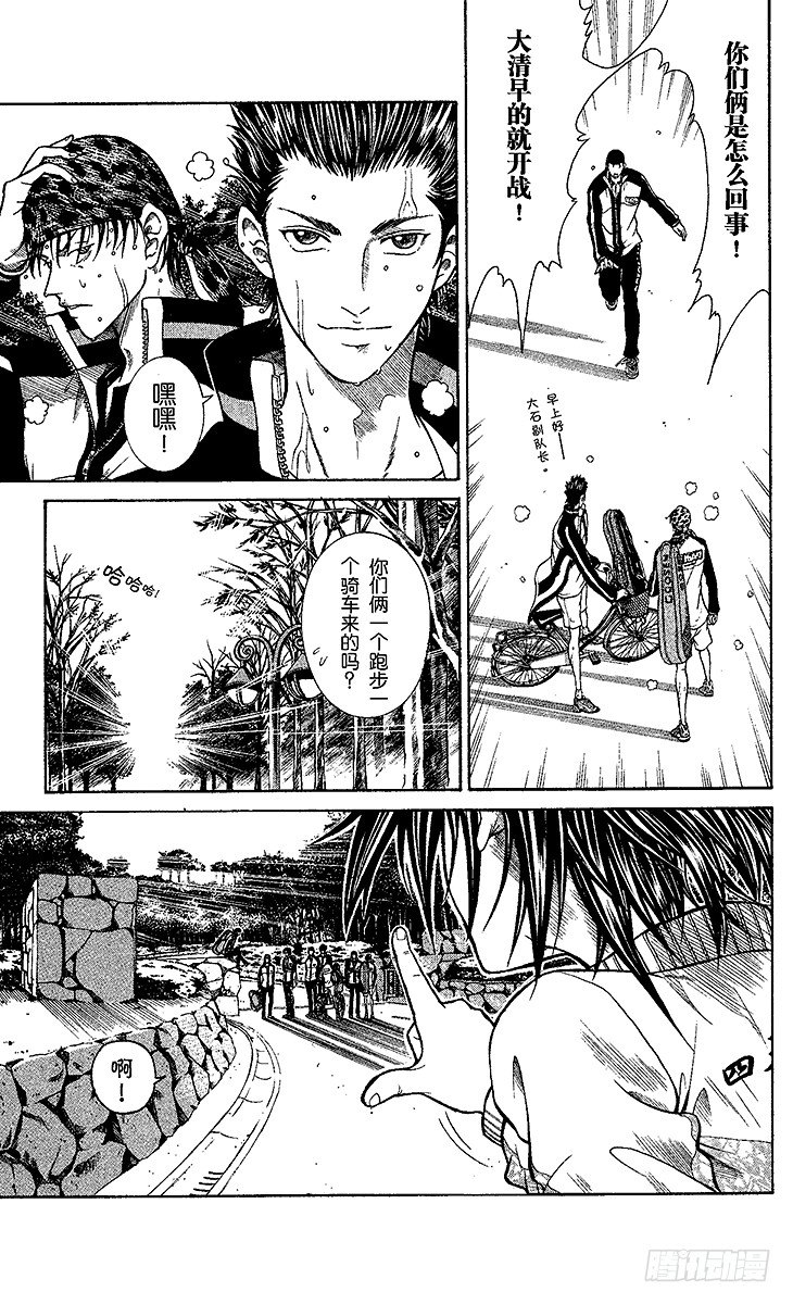新网球王子韩漫全集-第1话 王子归来无删减无遮挡章节图片 