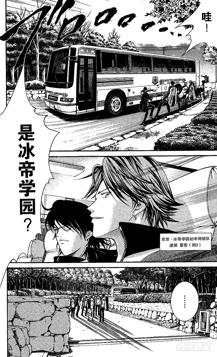 新网球王子韩漫全集-第1话 王子归来无删减无遮挡章节图片 