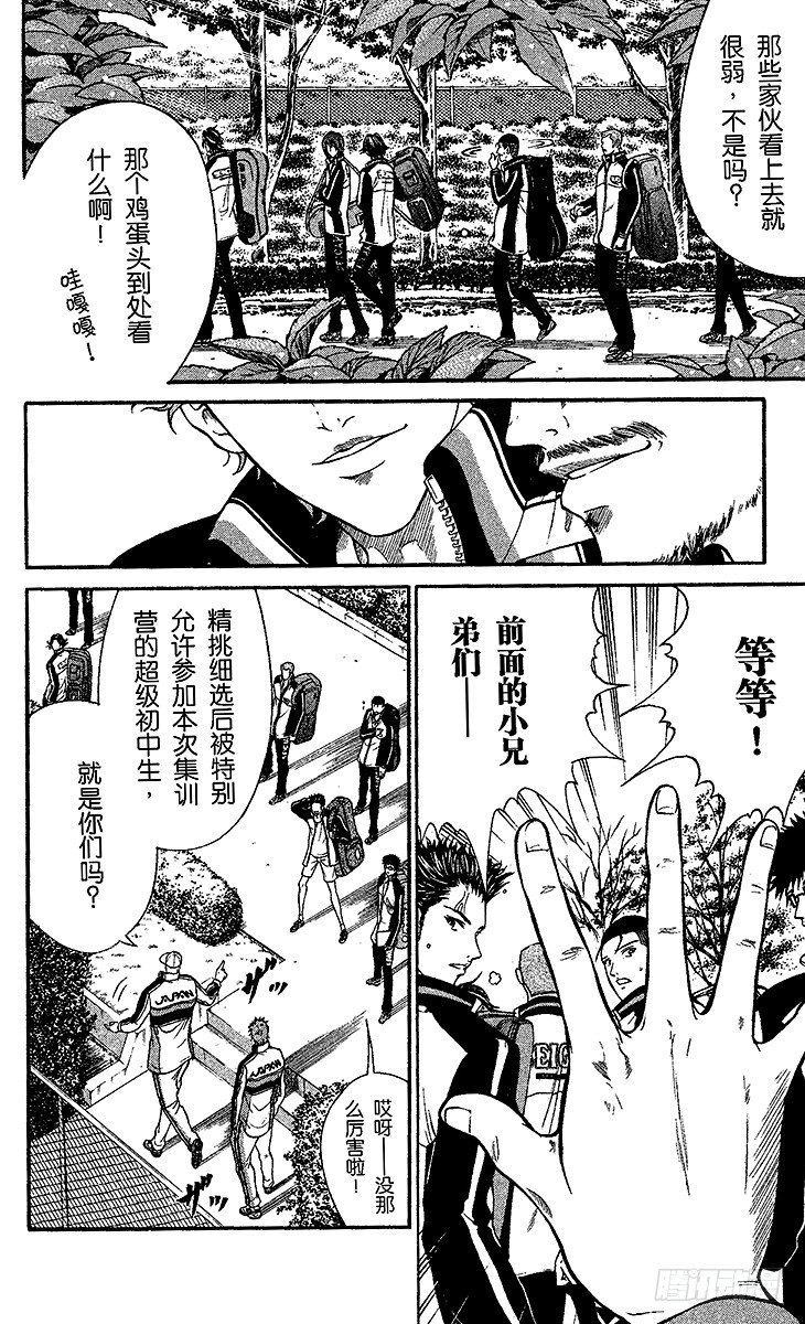 新网球王子韩漫全集-第1话 王子归来无删减无遮挡章节图片 