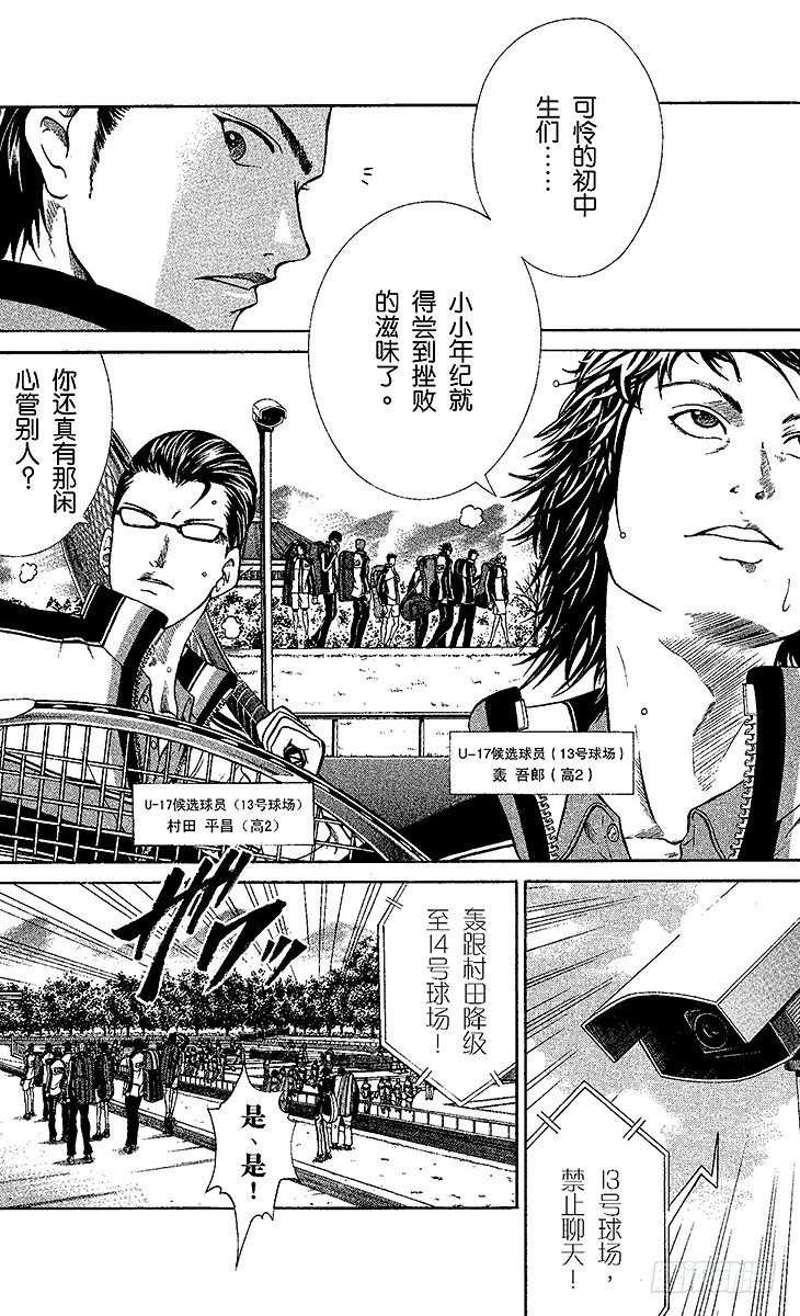新网球王子韩漫全集-第1话 王子归来无删减无遮挡章节图片 