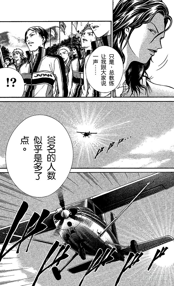新网球王子韩漫全集-第1话 王子归来无删减无遮挡章节图片 