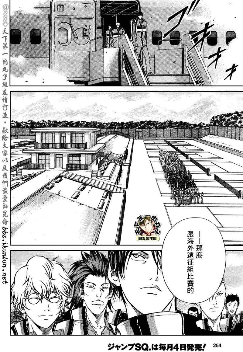 新网球王子韩漫全集-第49话无删减无遮挡章节图片 