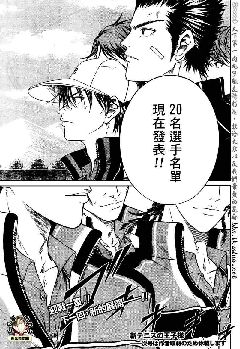 新网球王子韩漫全集-第49话无删减无遮挡章节图片 