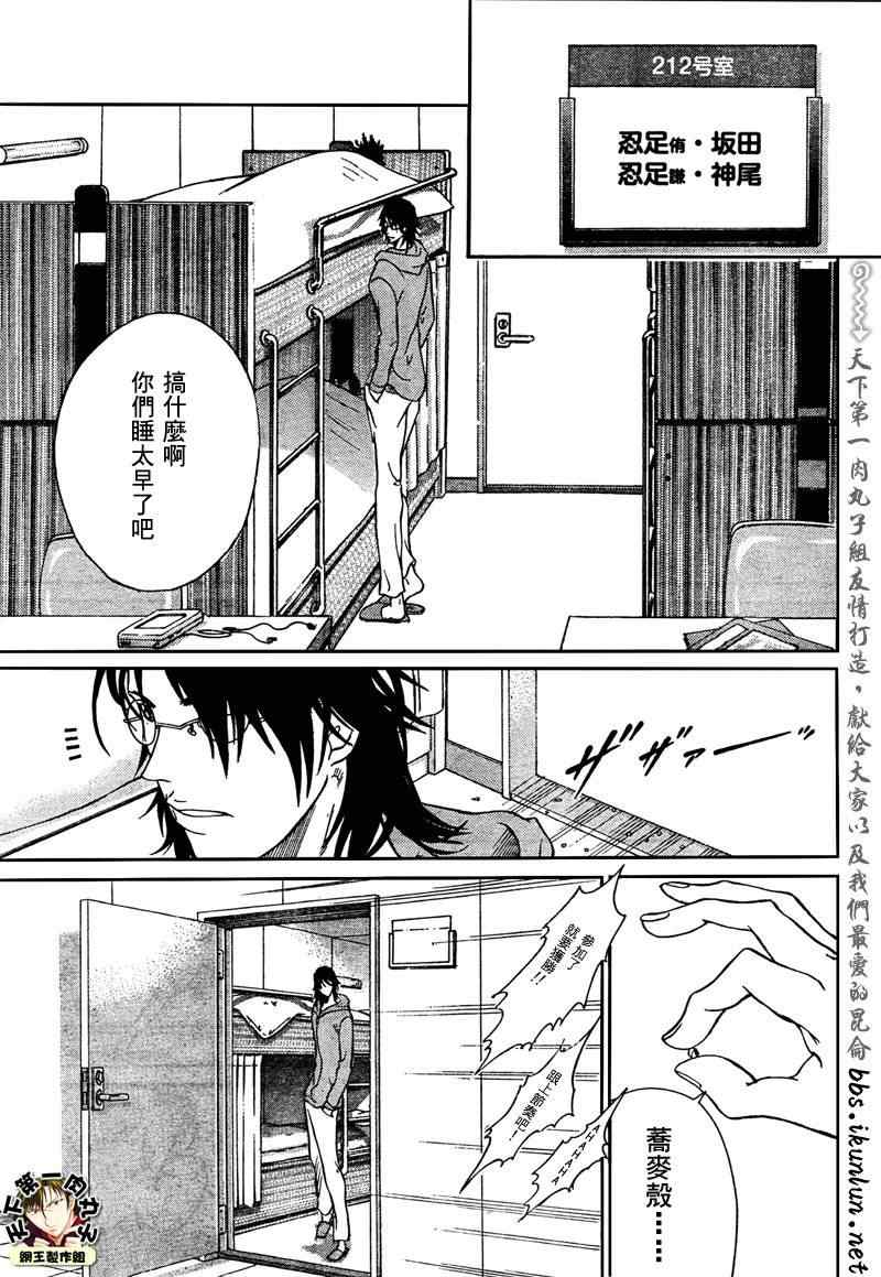 新网球王子韩漫全集-第49话无删减无遮挡章节图片 
