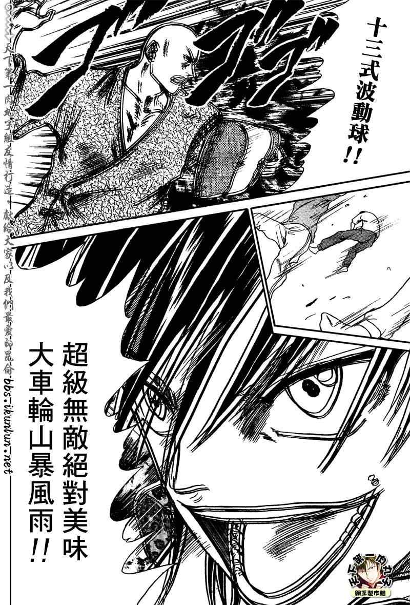新网球王子韩漫全集-第49话无删减无遮挡章节图片 