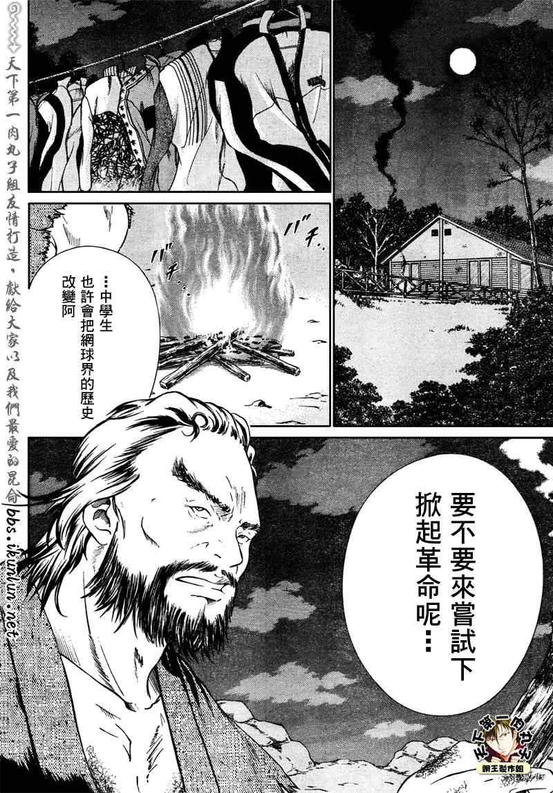 新网球王子韩漫全集-第49话无删减无遮挡章节图片 