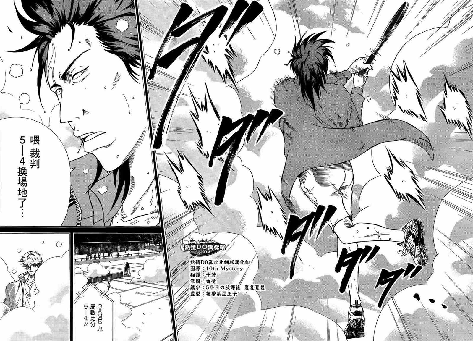 新网球王子韩漫全集-第94话无删减无遮挡章节图片 