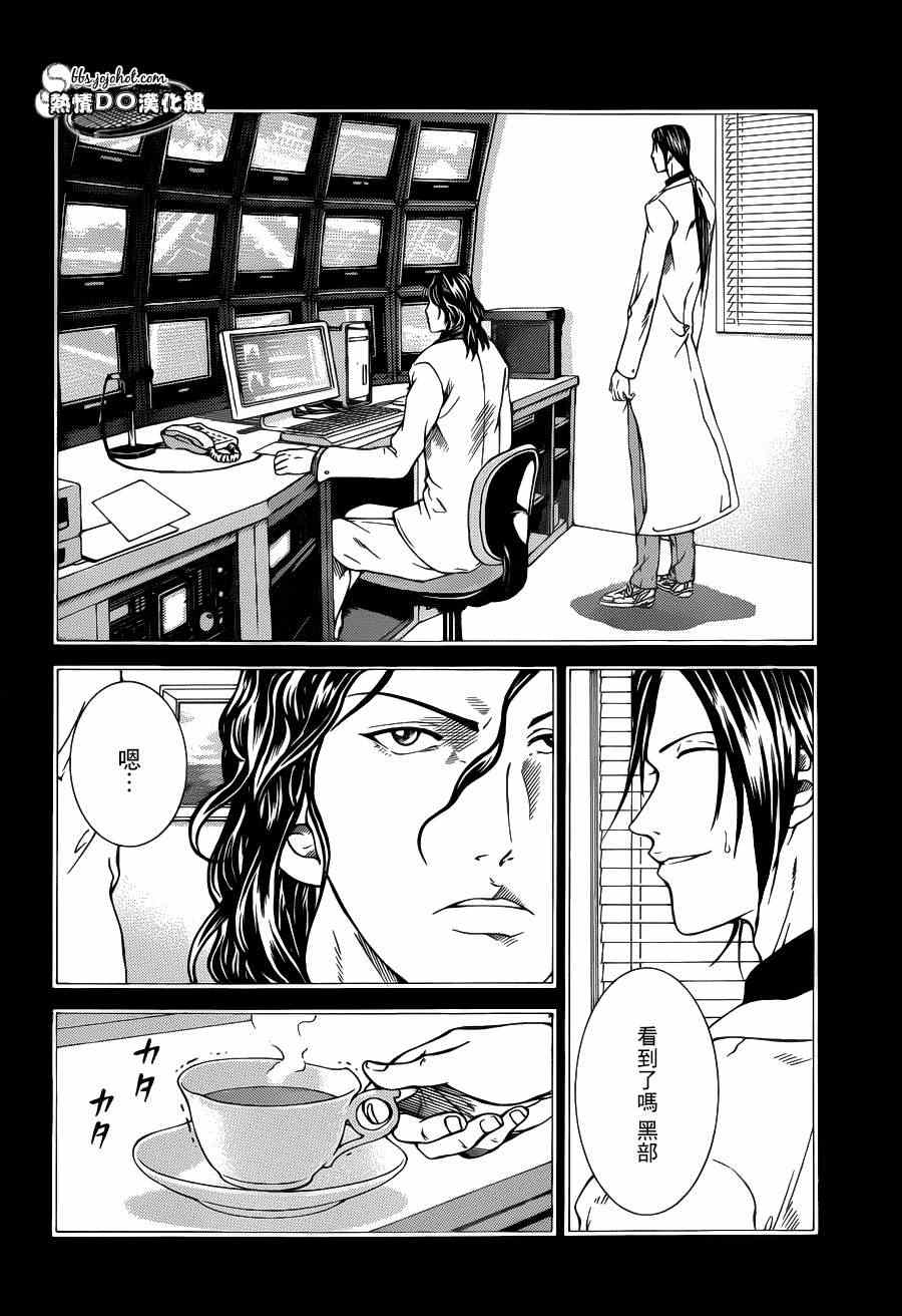 新网球王子韩漫全集-第94话无删减无遮挡章节图片 