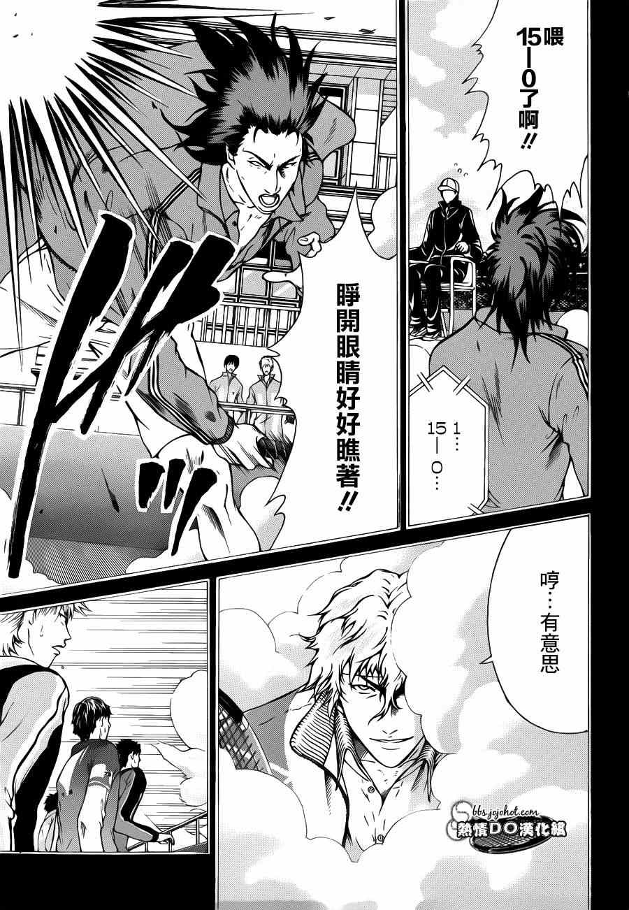 新网球王子韩漫全集-第94话无删减无遮挡章节图片 