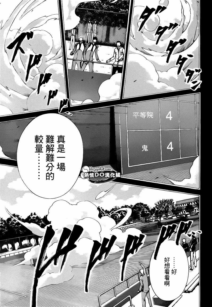 新网球王子韩漫全集-第94话无删减无遮挡章节图片 