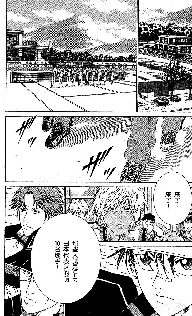 新网球王子韩漫全集-第51话 见多识广的选手们无删减无遮挡章节图片 