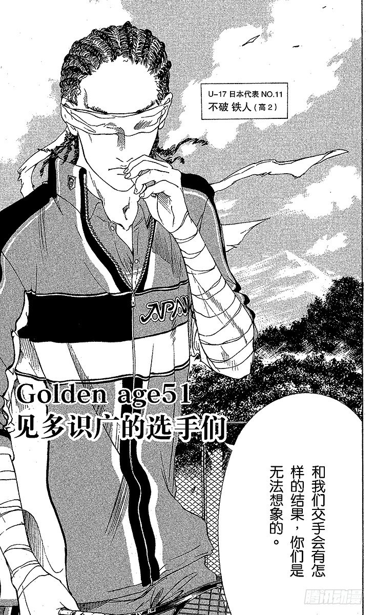 新网球王子韩漫全集-第51话 见多识广的选手们无删减无遮挡章节图片 