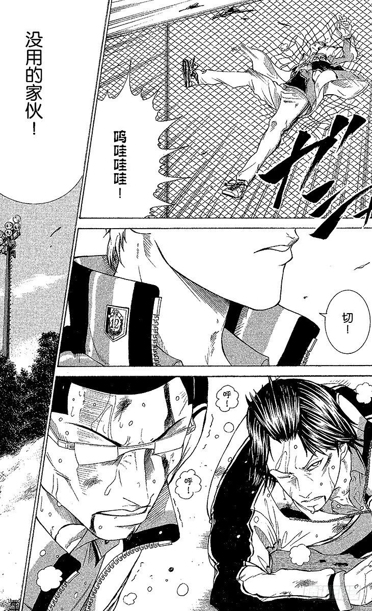 新网球王子韩漫全集-第51话 见多识广的选手们无删减无遮挡章节图片 
