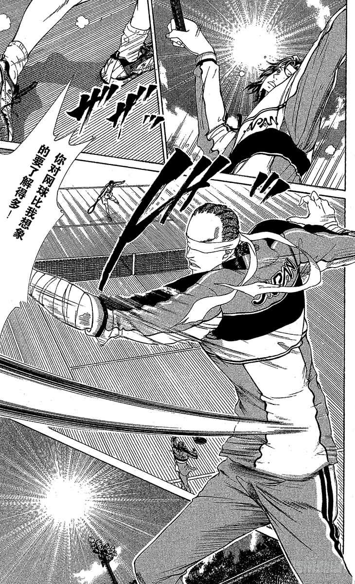 新网球王子韩漫全集-第51话 见多识广的选手们无删减无遮挡章节图片 