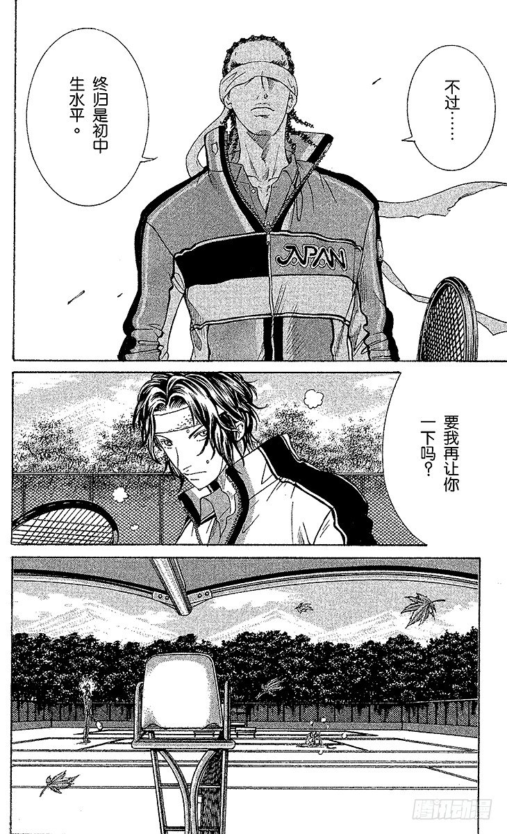 新网球王子韩漫全集-第51话 见多识广的选手们无删减无遮挡章节图片 