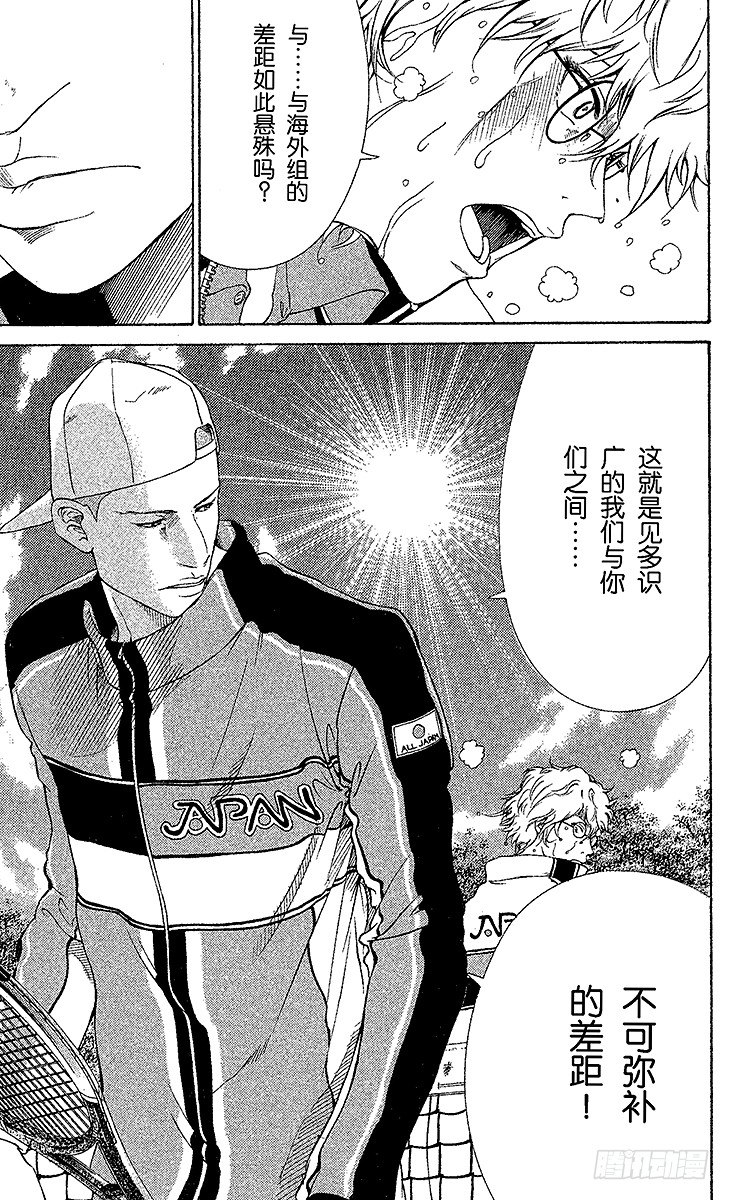 新网球王子韩漫全集-第51话 见多识广的选手们无删减无遮挡章节图片 