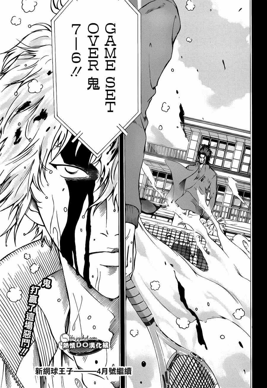 新网球王子韩漫全集-第95话无删减无遮挡章节图片 