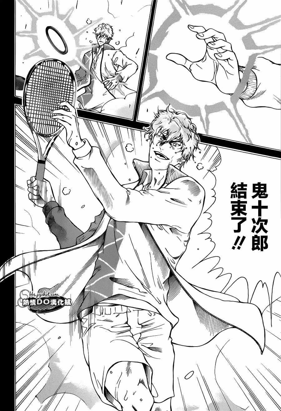 新网球王子韩漫全集-第95话无删减无遮挡章节图片 
