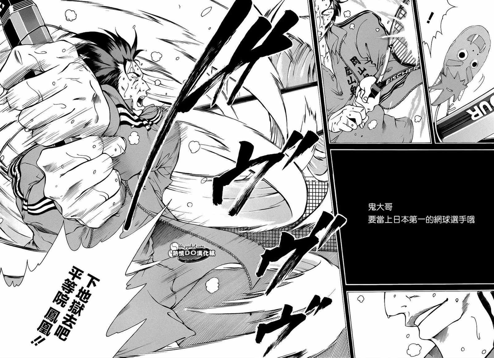新网球王子韩漫全集-第95话无删减无遮挡章节图片 