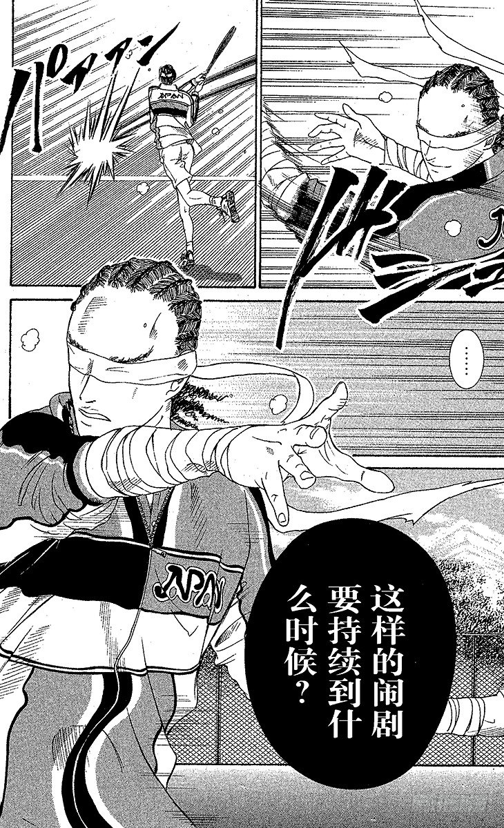 新网球王子韩漫全集-第52话 革命启动无删减无遮挡章节图片 