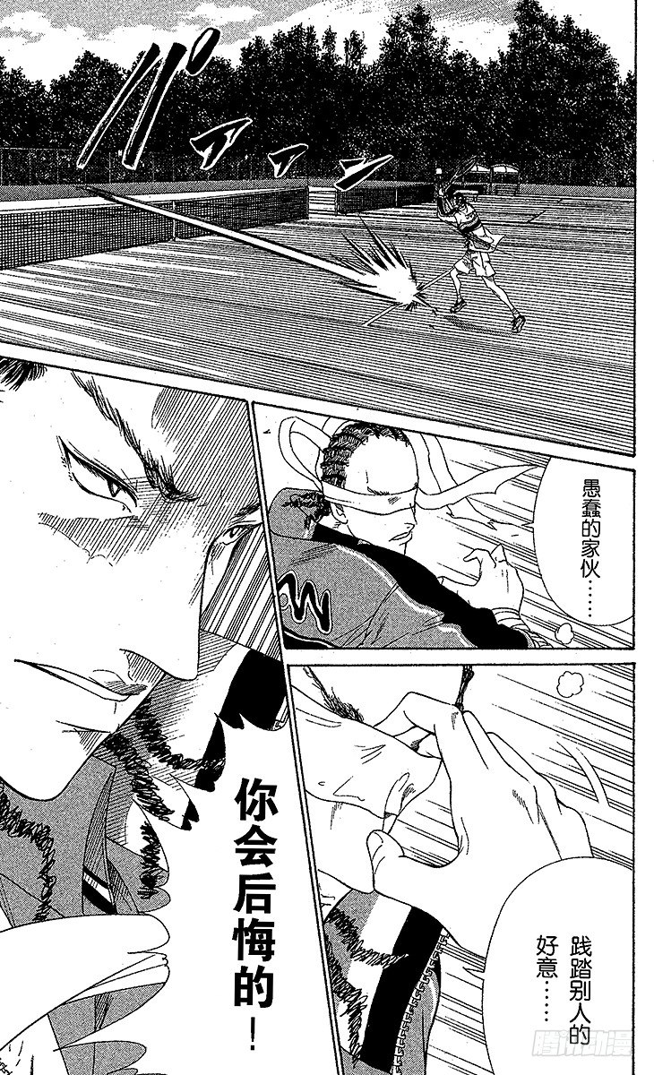 新网球王子韩漫全集-第52话 革命启动无删减无遮挡章节图片 