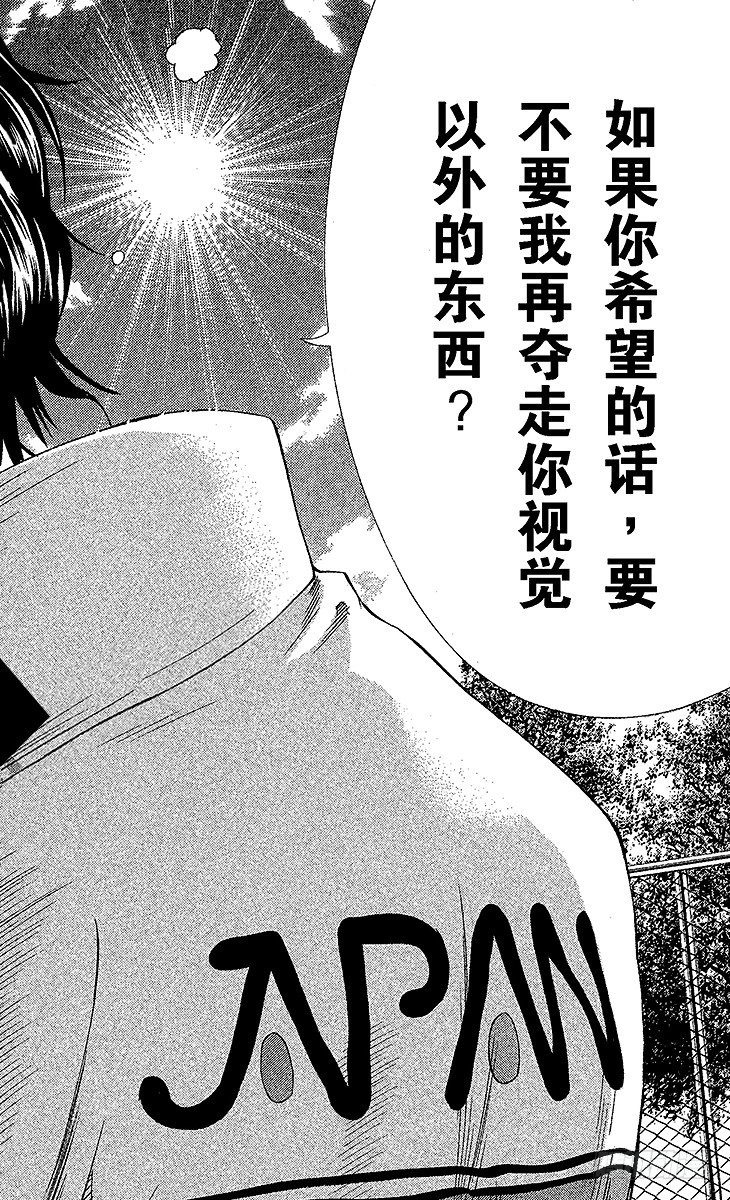 新网球王子韩漫全集-第52话 革命启动无删减无遮挡章节图片 