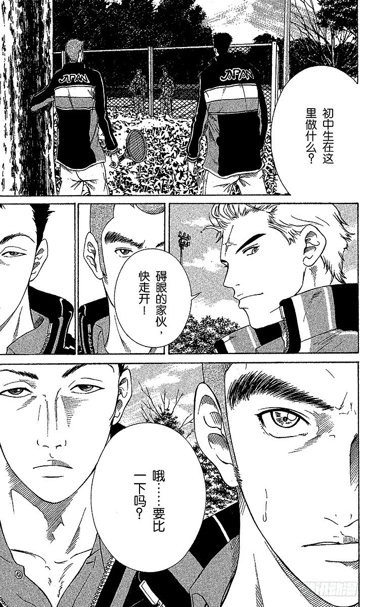新网球王子韩漫全集-第52话 革命启动无删减无遮挡章节图片 