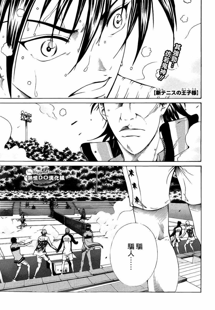 新网球王子韩漫全集-第96话无删减无遮挡章节图片 