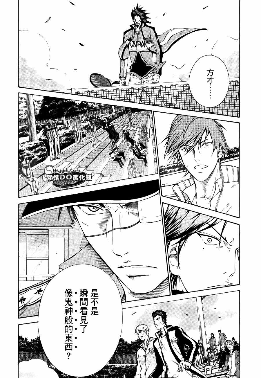 新网球王子韩漫全集-第96话无删减无遮挡章节图片 