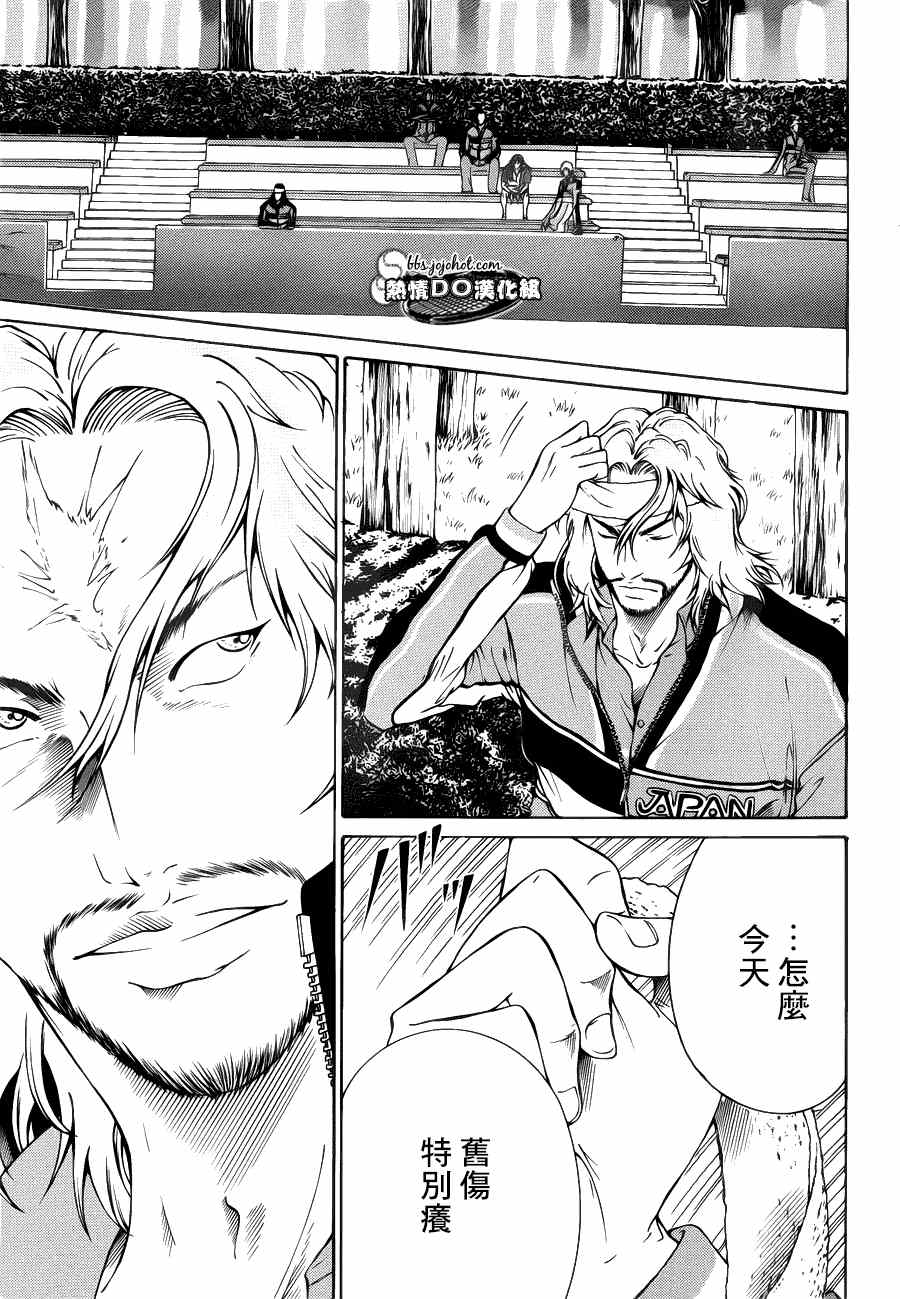 新网球王子韩漫全集-第96话无删减无遮挡章节图片 