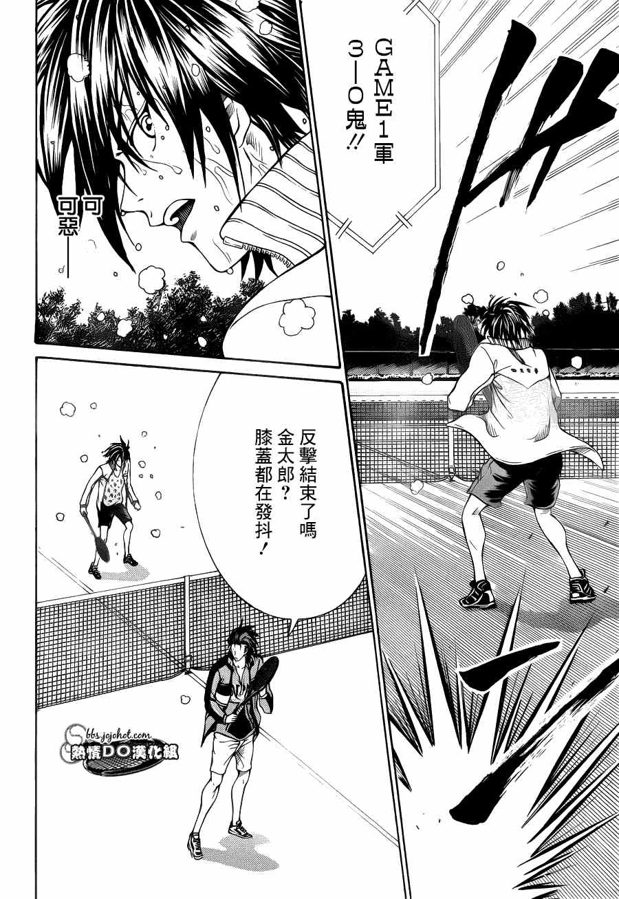 新网球王子韩漫全集-第96话无删减无遮挡章节图片 