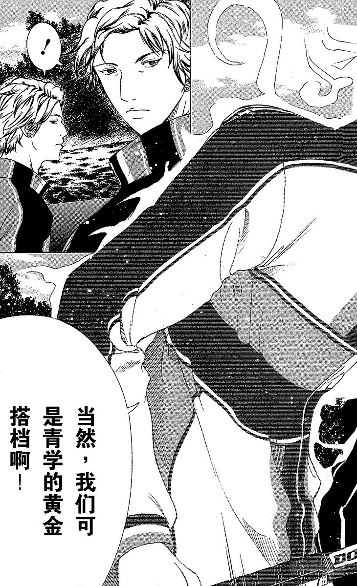 新网球王子韩漫全集-第53话 有所行动的人无删减无遮挡章节图片 