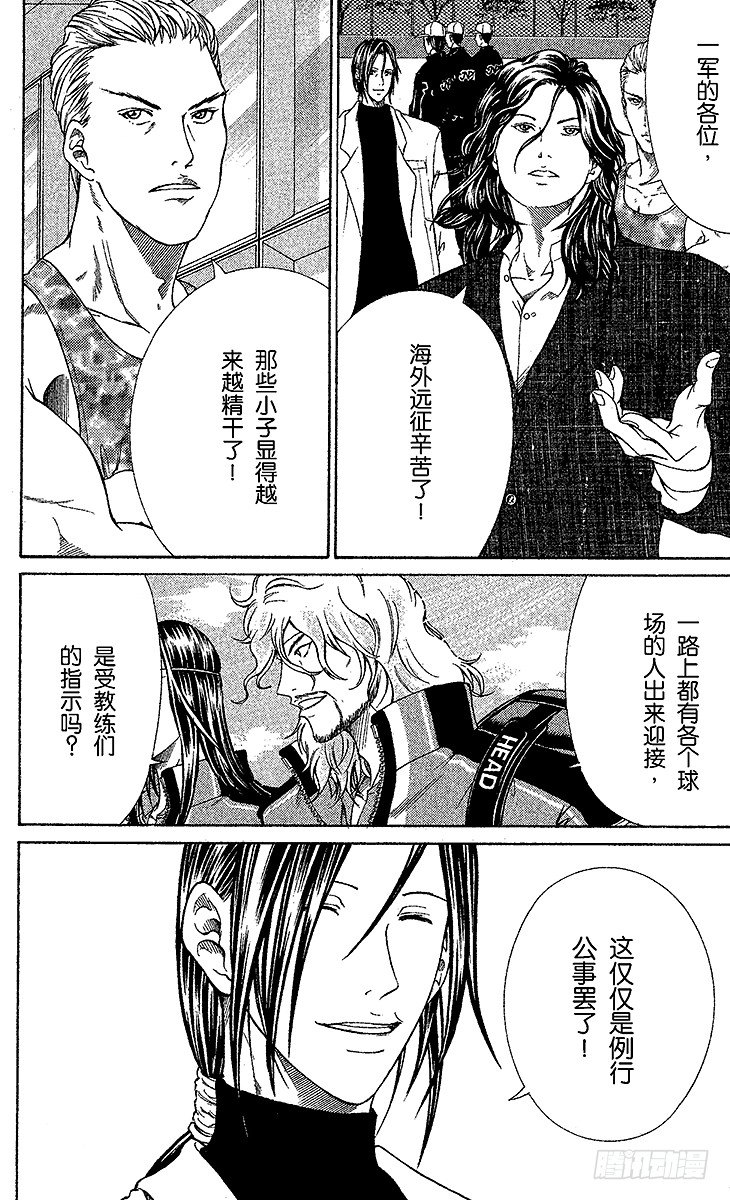 新网球王子韩漫全集-第53话 有所行动的人无删减无遮挡章节图片 
