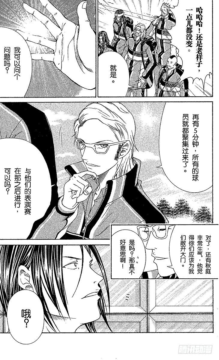 新网球王子韩漫全集-第53话 有所行动的人无删减无遮挡章节图片 