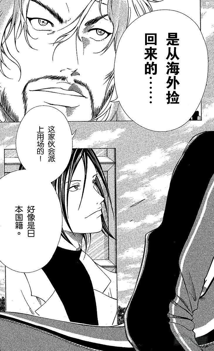 新网球王子韩漫全集-第53话 有所行动的人无删减无遮挡章节图片 