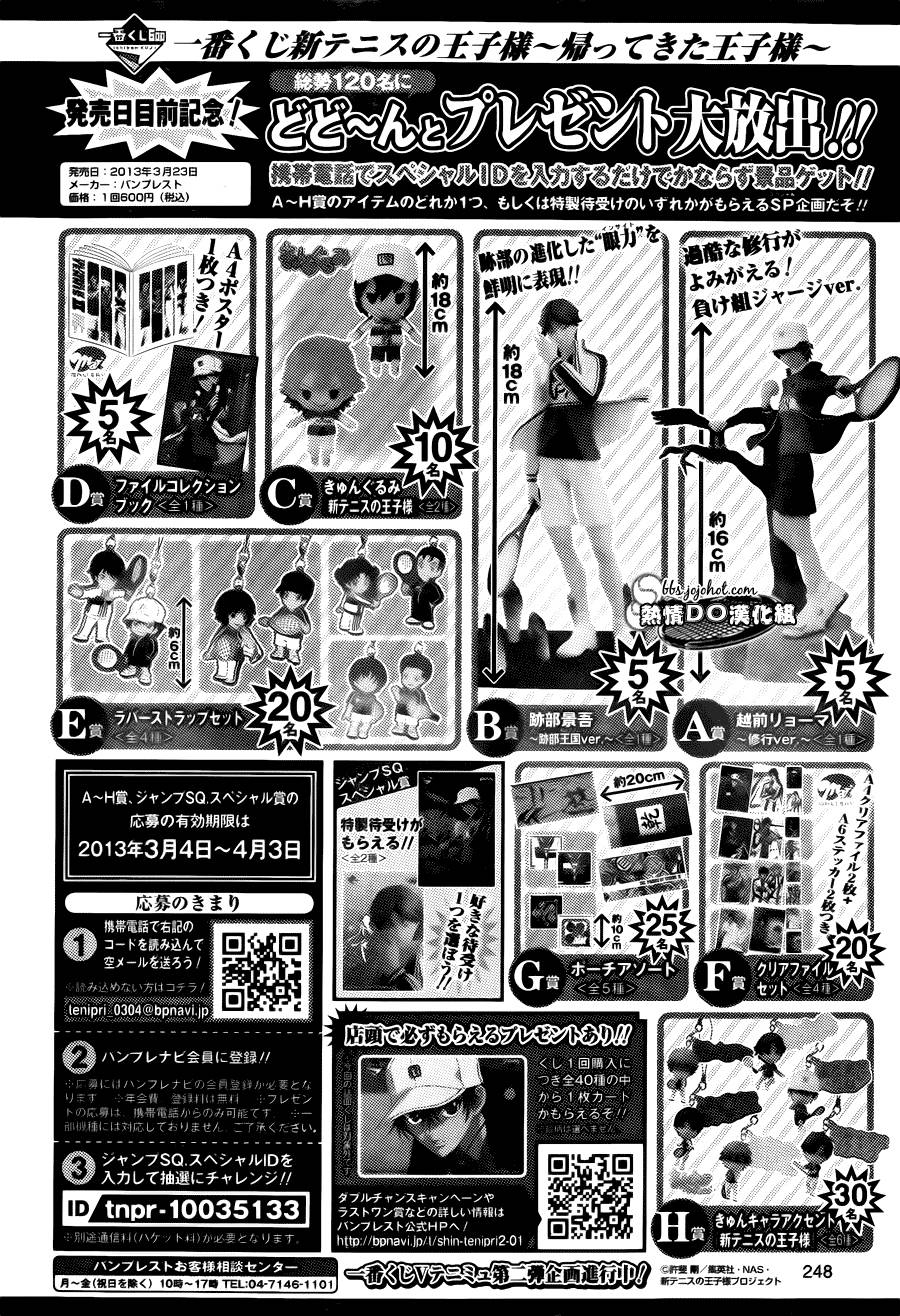 新网球王子韩漫全集-第97话无删减无遮挡章节图片 