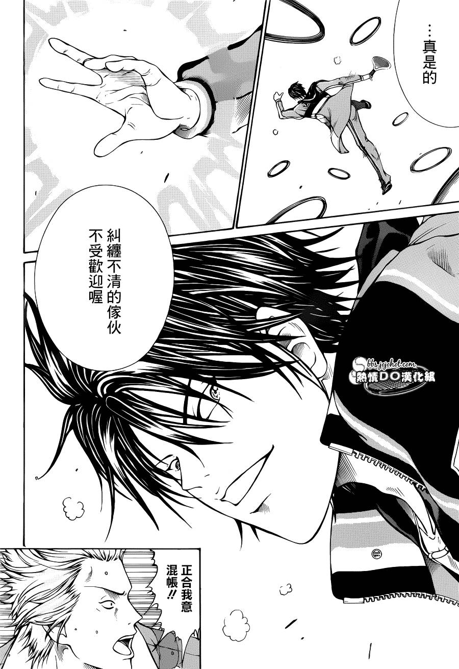 新网球王子韩漫全集-第97话无删减无遮挡章节图片 