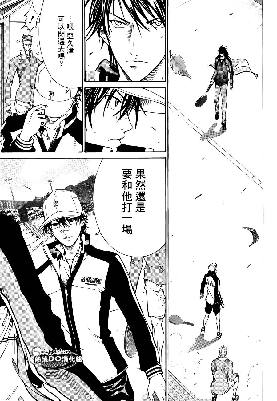 新网球王子韩漫全集-第97话无删减无遮挡章节图片 