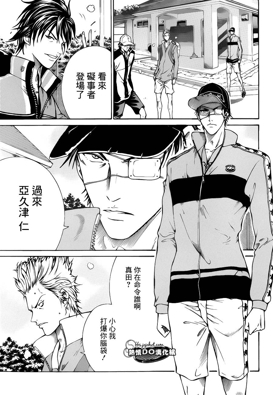 新网球王子韩漫全集-第97话无删减无遮挡章节图片 
