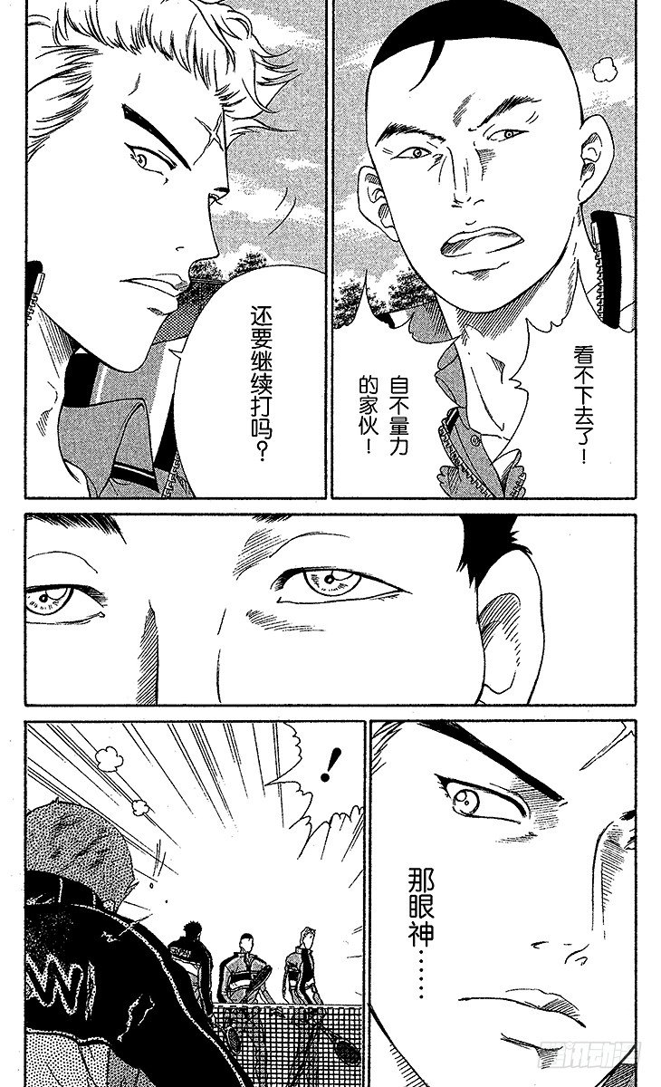 新网球王子韩漫全集-第54话 黑衫军团的大反攻无删减无遮挡章节图片 