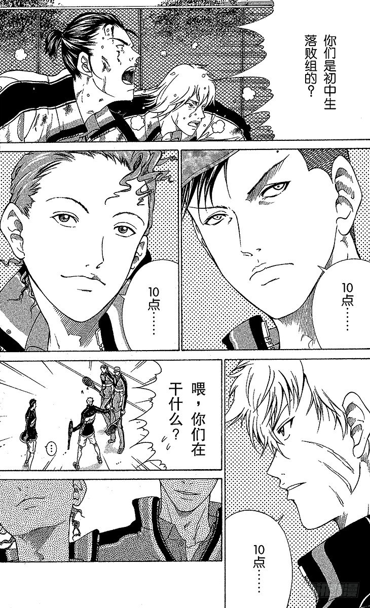 新网球王子韩漫全集-第54话 黑衫军团的大反攻无删减无遮挡章节图片 