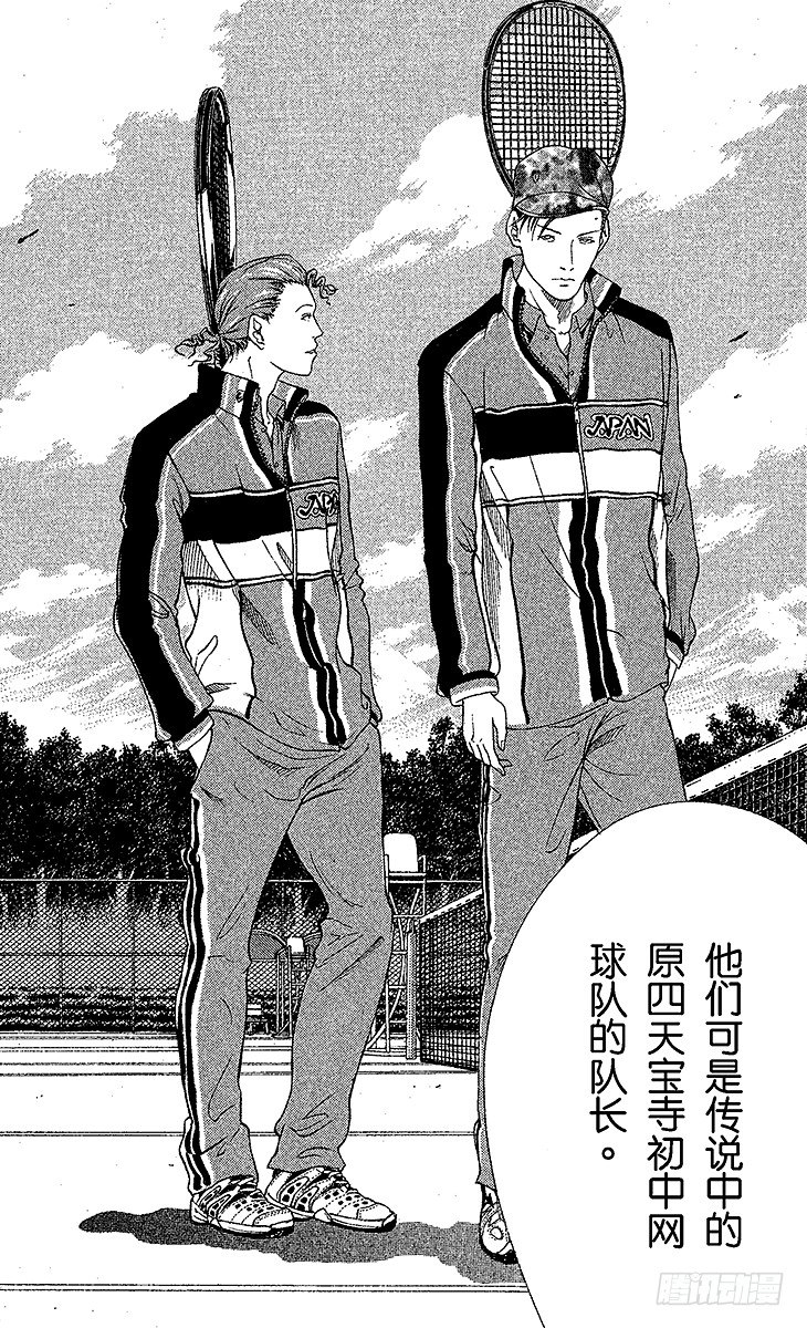 新网球王子韩漫全集-第54话 黑衫军团的大反攻无删减无遮挡章节图片 