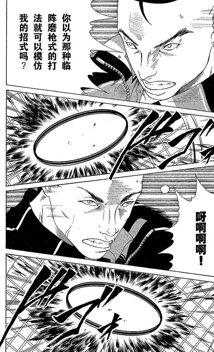 新网球王子韩漫全集-第54话 黑衫军团的大反攻无删减无遮挡章节图片 