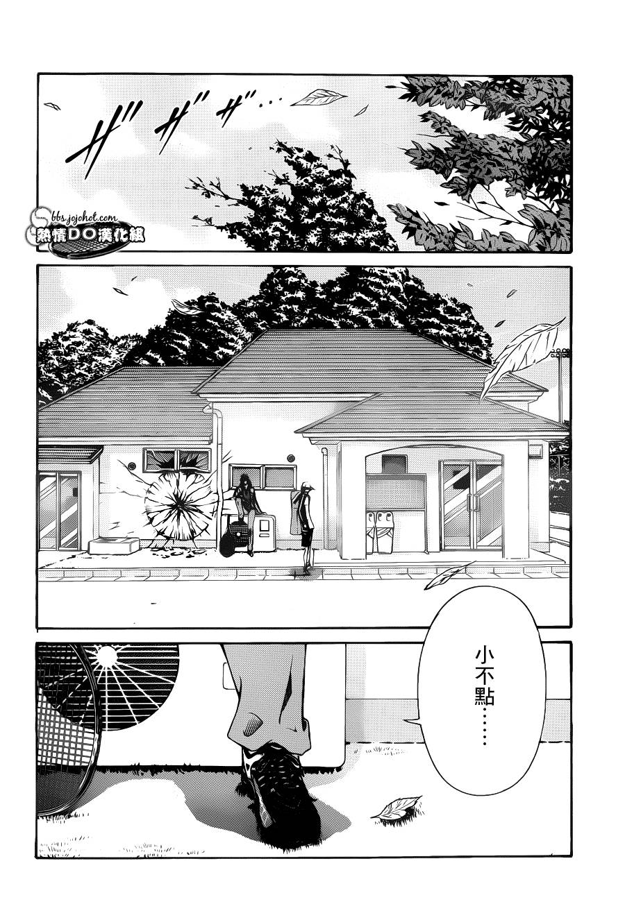 新网球王子韩漫全集-第98话无删减无遮挡章节图片 