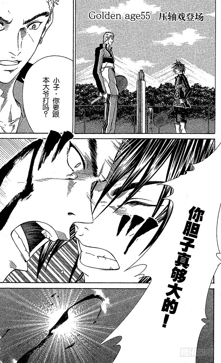 新网球王子韩漫全集-第55话 压轴戏登场无删减无遮挡章节图片 