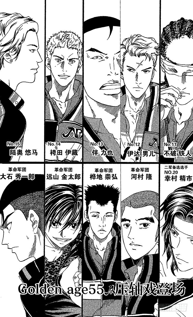 新网球王子韩漫全集-第55话 压轴戏登场无删减无遮挡章节图片 