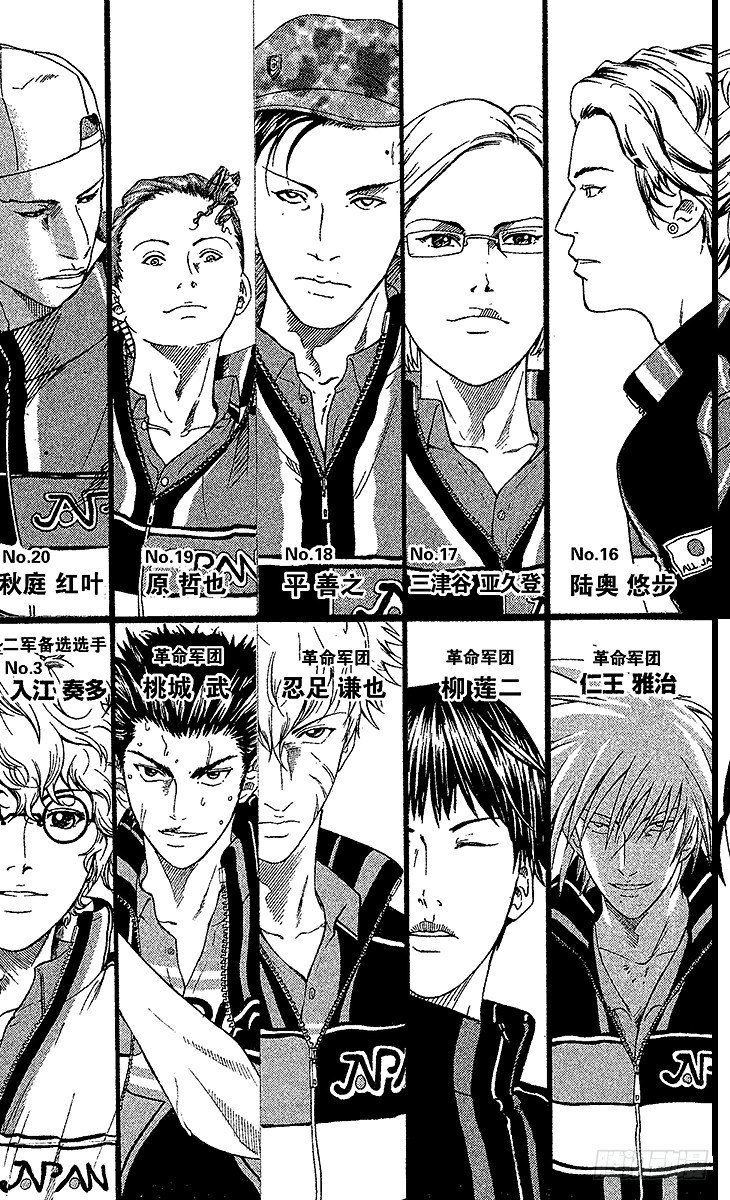 新网球王子韩漫全集-第55话 压轴戏登场无删减无遮挡章节图片 