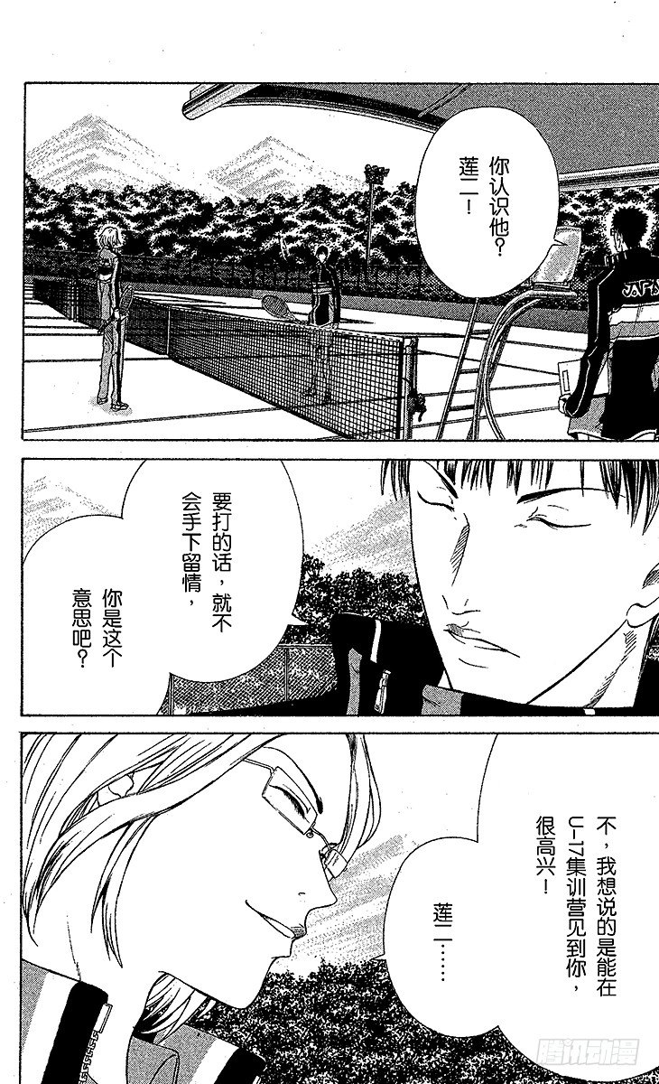 新网球王子韩漫全集-第55话 压轴戏登场无删减无遮挡章节图片 