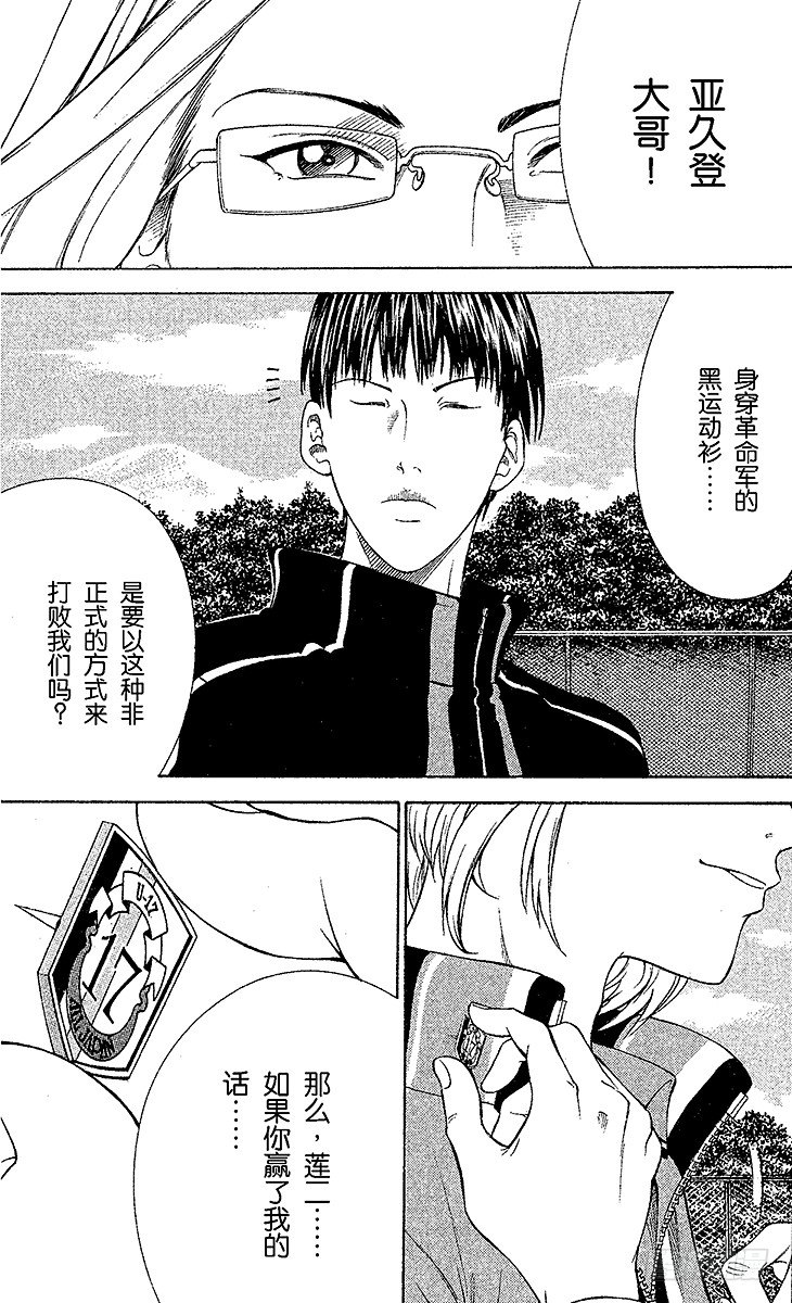 新网球王子韩漫全集-第55话 压轴戏登场无删减无遮挡章节图片 